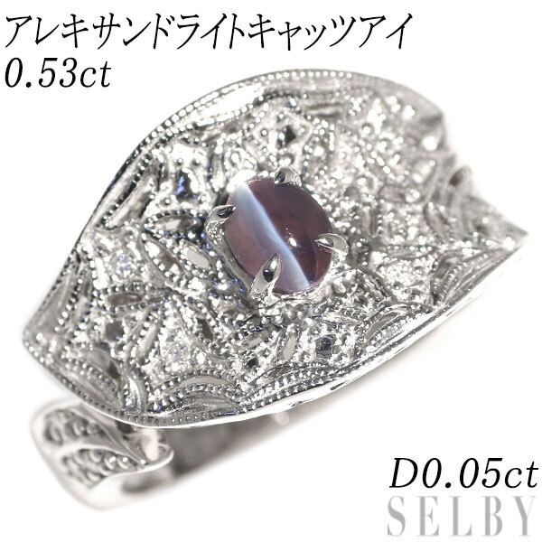 最終値下げ 希少 SELBY D0.05ct 0.53ct リング ダイヤモンド アレキサンドライトキャッツアイ K18WG ホワイトゴールド