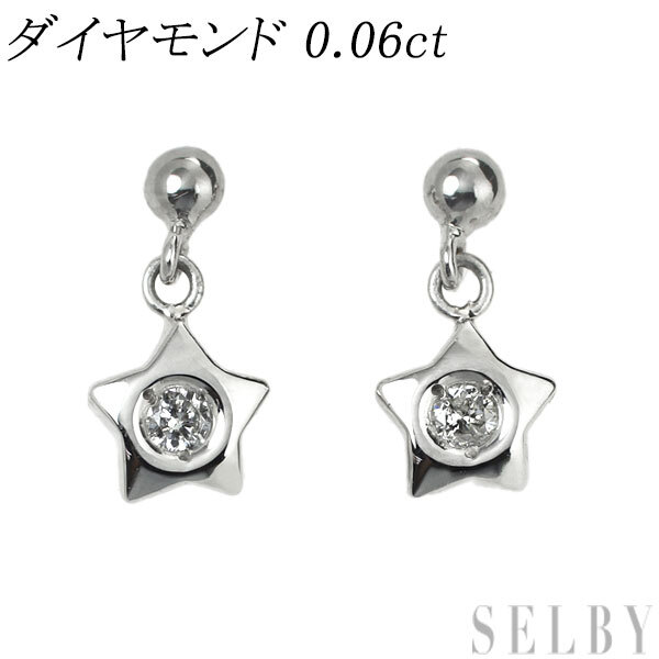 【テレビで話題】 Pt900 ダイヤモンド SELBY 出品2週目 星 スター 0.06ct ピアス プラチナ台