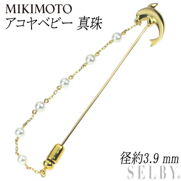 爆買い! ミキモト SELBY 出品3週目 イルカ 3.9mm 径約 ピンブローチ アコヤベビーパール K18YG その他