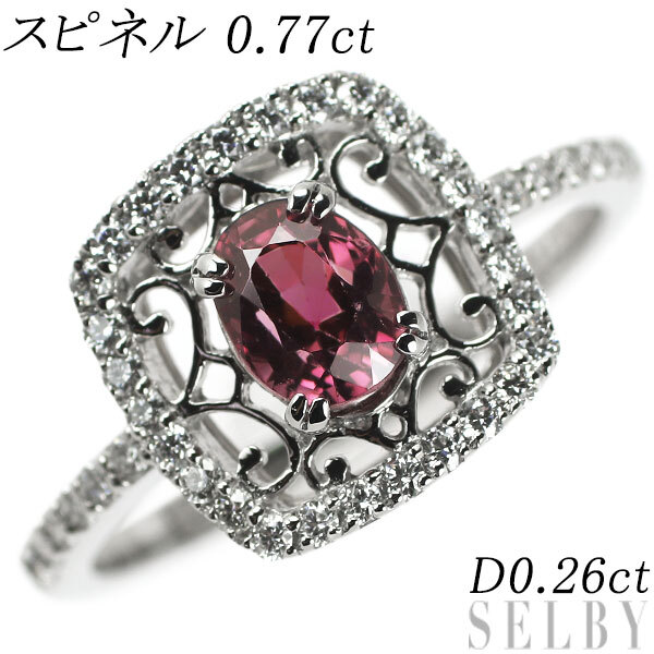 【オンラインショップ】 Pt950 スピネル SELBY 出品3週目 D0.26ct 0.77ct リング ダイヤモンド ホワイトゴールド
