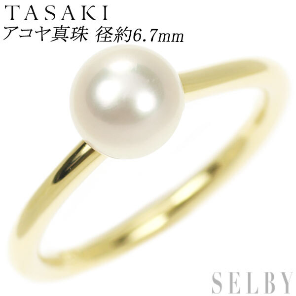 特価ブログのポータルサイト 田崎真珠 K18YG アコヤ真珠 リング 径約 6.7mm 出品4週目 SELBY 指輪