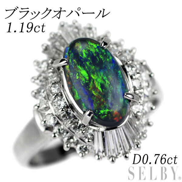 ー品販売 Pt900 SELBY 出品1週目 新入荷 D0.76ct 1.19ct リング ダイヤモンド ブラックオパール オパール