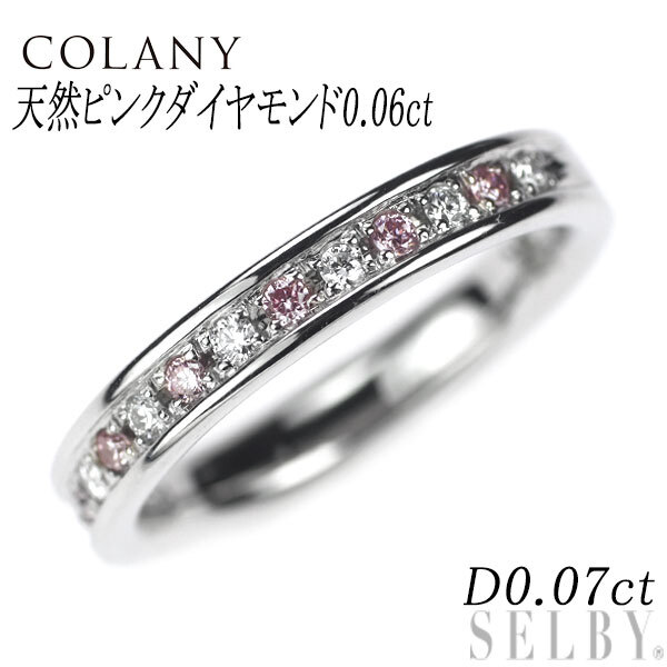 新しいスタイル 0.06ct リング ダイヤモンド 天然ピンク Pt950 COLANY D0.07ct SELBY 出品1週目 新入荷 ピンキー ハーフエタニティ プラチナ台