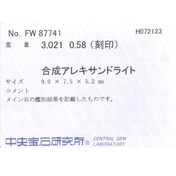 Pt900 合成アレキサンドライト ダイヤモンド リング 3.021ct D0.58ct 新入荷 出品1週目 SELBY