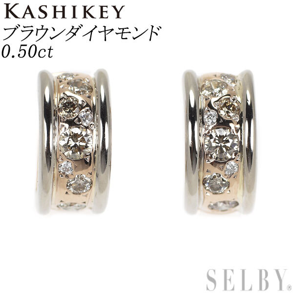 人気新品 カシケイ K18WG/PG ブラウンダイヤモンド ピアス 0.50ct メランジェ 新入荷 出品1週目 SELBY ピンクゴールド台