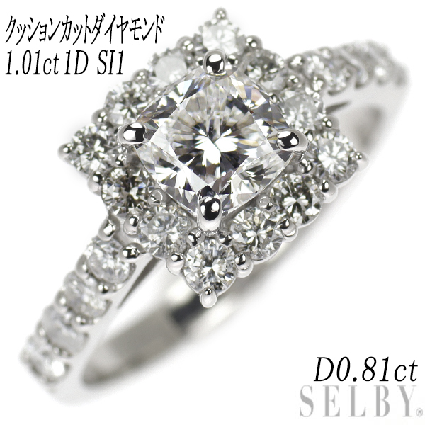 Pt950 クッションカット ダイヤモンド リング 1.01ct D SI1 D0.81ct 新入荷 出品1週目 SELBY_画像1