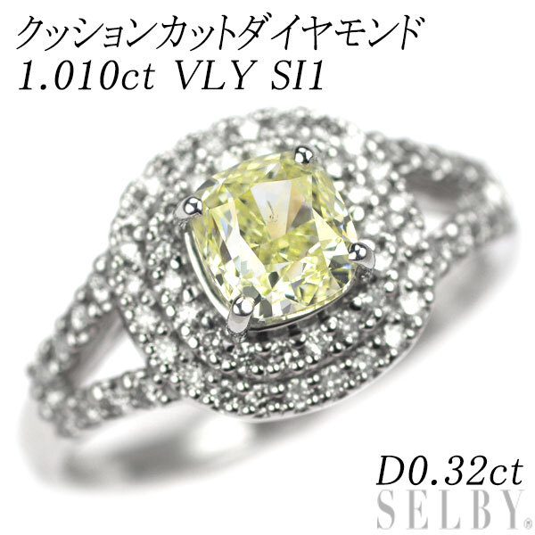 新しいスタイル 1.010ct リング クッションカットダイヤモンド Pt950 新品 VLY SELBY 出品1週目 新入荷 D0.32ct SI1 プラチナ台