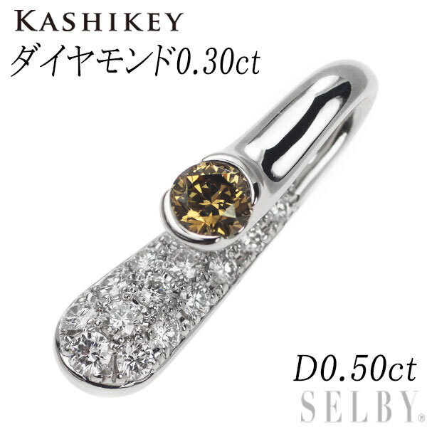 人気新品 カシケイ Pt900 ブラウンダイヤモンド ペンダントトップ 0.30ct D0.50ct 新入荷 出品1週目 SELBY ダイヤモンド