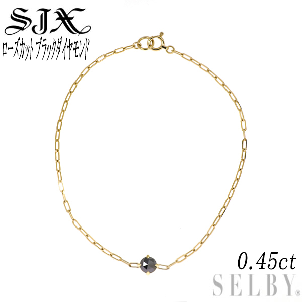 新しいスタイル 0.45ct ブレスレット ブラックダイヤモンド ローズカット K18YG SJX 新入荷 SELBY 出品1週目 ダイヤモンド