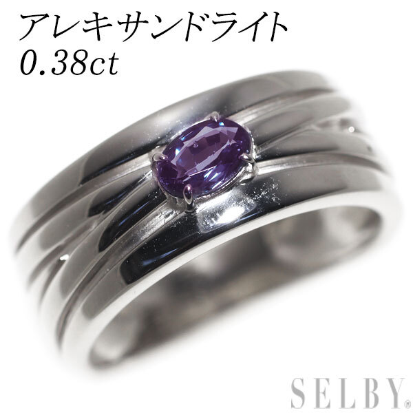 新しいスタイル 希少 K18WG アレキサンドライト リング 0.38ct 新入荷 出品1週目 SELBY アレキサンドライト