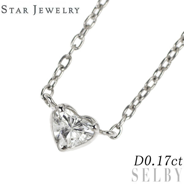 殿堂 ダイヤモンド ハートシェイプ Pt スタージュエリー ペンダントネックレス SELBY 出品2週目 0.17ct ネックレス、ペンダント、チョーカー