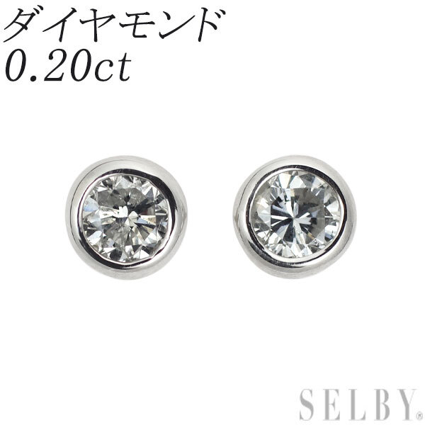 新しいスタイル Pt900 SELBY 出品2週目 0.20ct ピアス ダイヤモンド プラチナ台
