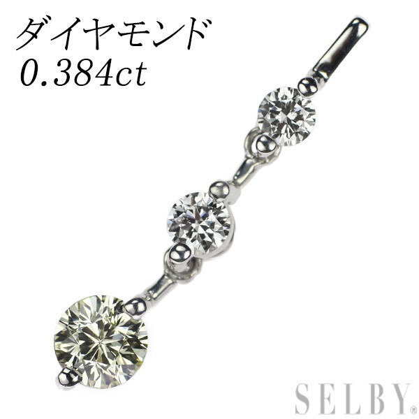 K18WG ダイヤモンド ペンダントトップ 0.384ct 出品3週目 SELBY_画像1