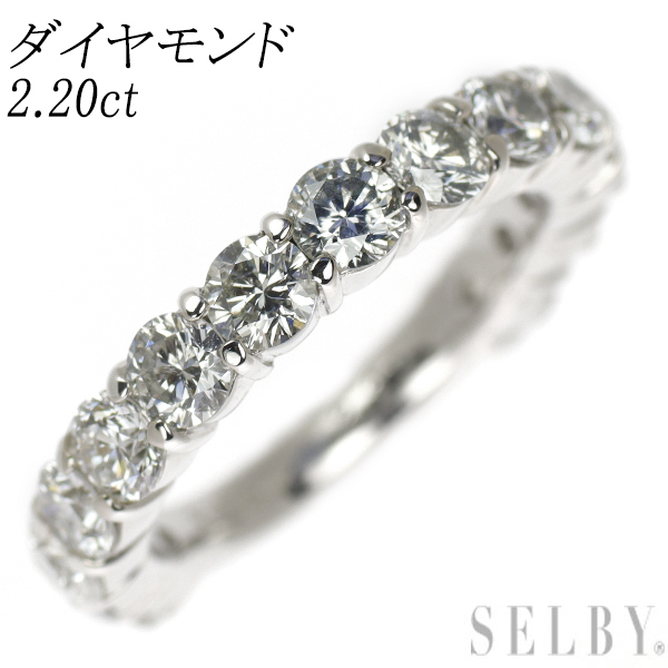 Pt900 ダイヤモンド リング 2.20ct セミエタニティ 出品3週目 SELBY