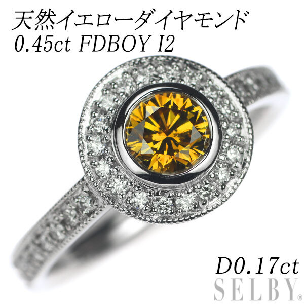 新しいスタイル I2 FDBOY 0.45ct リング 天然イエローダイヤモンド Pt900 D0.17ct SELBY 出品2週目 プラチナ台