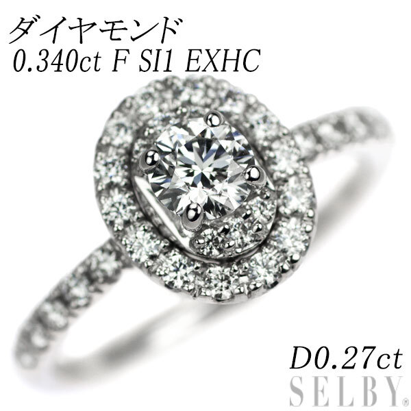 Pt900 ダイヤモンド リング 0.340ct F SI1 EXHC D0.27ct 出品4週目 SELBY