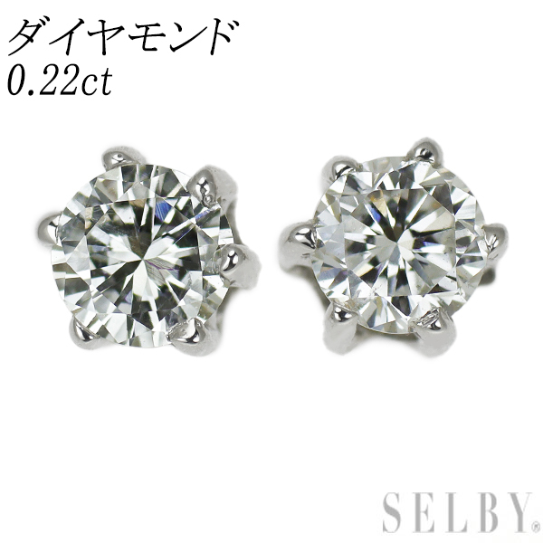 レビュー高評価の商品! ピアス ダイヤモンド Pt900 0.22ct SELBY 出品2週目 プラチナ台