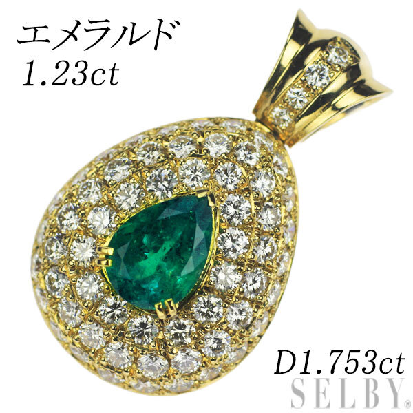 人気新品 エメラルド K18YG ダイヤモンド SELBY 出品4週目 D1.753ct 1.23ct ペンダントトップ エメラルド