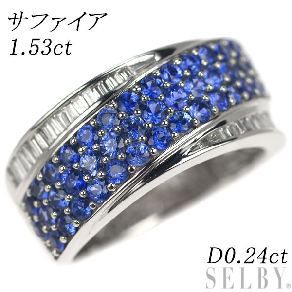 K18WG サファイア ダイヤモンド リング 1.53ct D0.24ct 出品4週目 SELBY_画像1