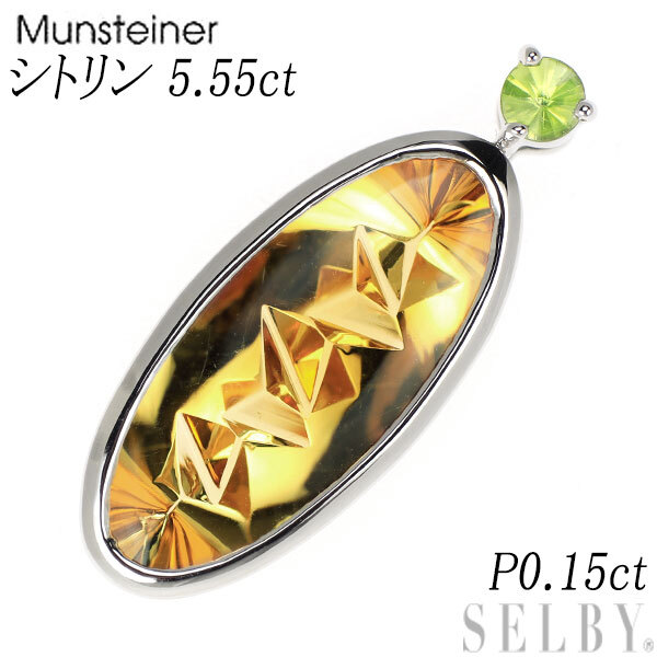 ムーンシュタイナー K18WG シトリン ペリドット ペンダントトップ 5.55ct P0.15ct 新入荷 出品1週目 SELBYの画像1