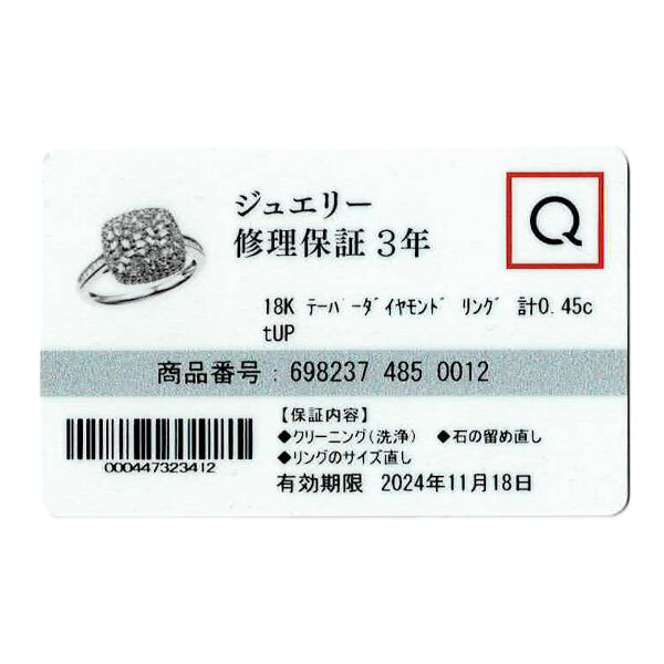 QVC K18WG ダイヤモンド リング 0.45ct 出品3週目 SELBY_画像5