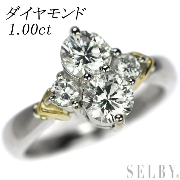 K18YG/Pt900 ダイヤモンド リング 1.00ct 出品5週目 SELBY_画像1