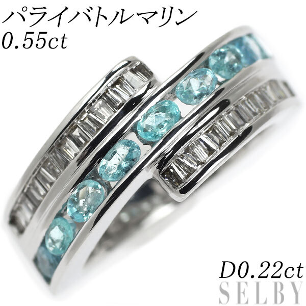 K18WG パライバトルマリン ダイヤモンド リング 0.55ct D0.22ct 出品3週目 SELBY_画像1