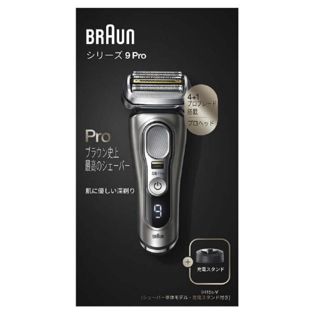 ブラウン シェーバー シリーズ9Pro 充電式シェーバー 9415S-V 未 ブラウン シェーバー シリーズ9Pro 充電式シェーバー 9415S-V 未