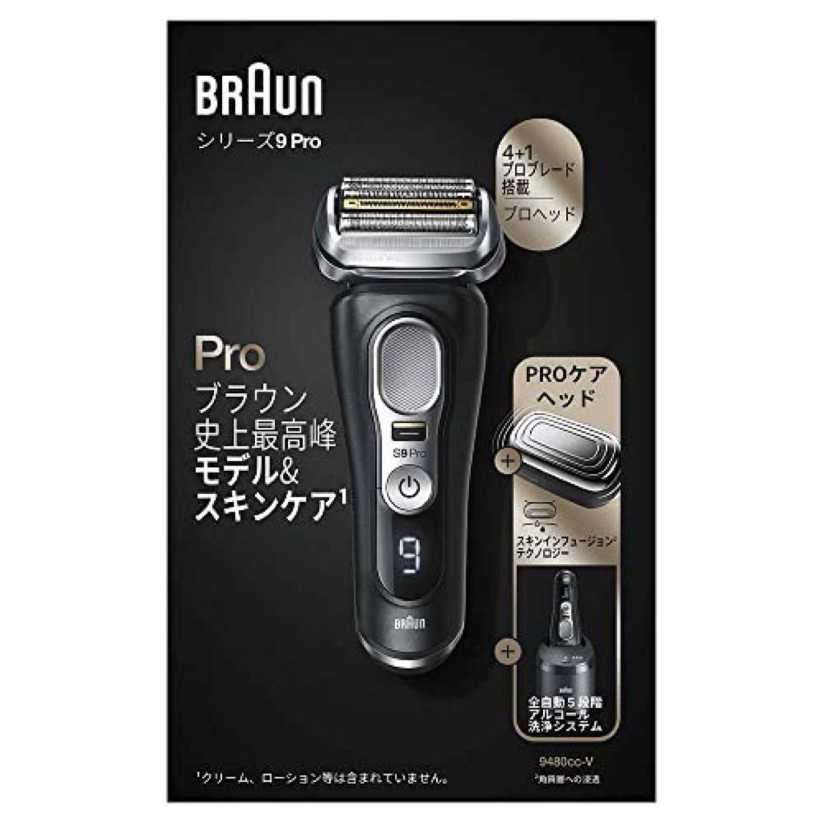 ブラウン メンズ 電気シェーバー シリーズ9 美顔器ヘッドモデル ブラウン メンズ 電気シェーバー シリーズ9 美顔器ヘッドモデル
