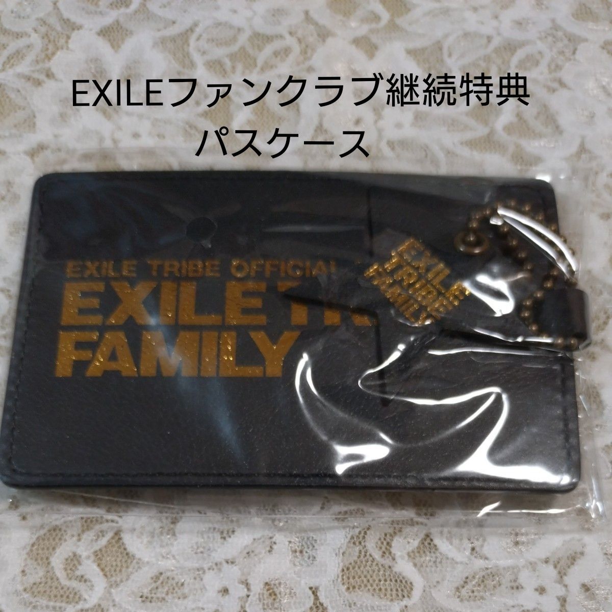 EXILE ファンクラブ継続特典　パスケース　ネームタグ　ファンクラブ限定