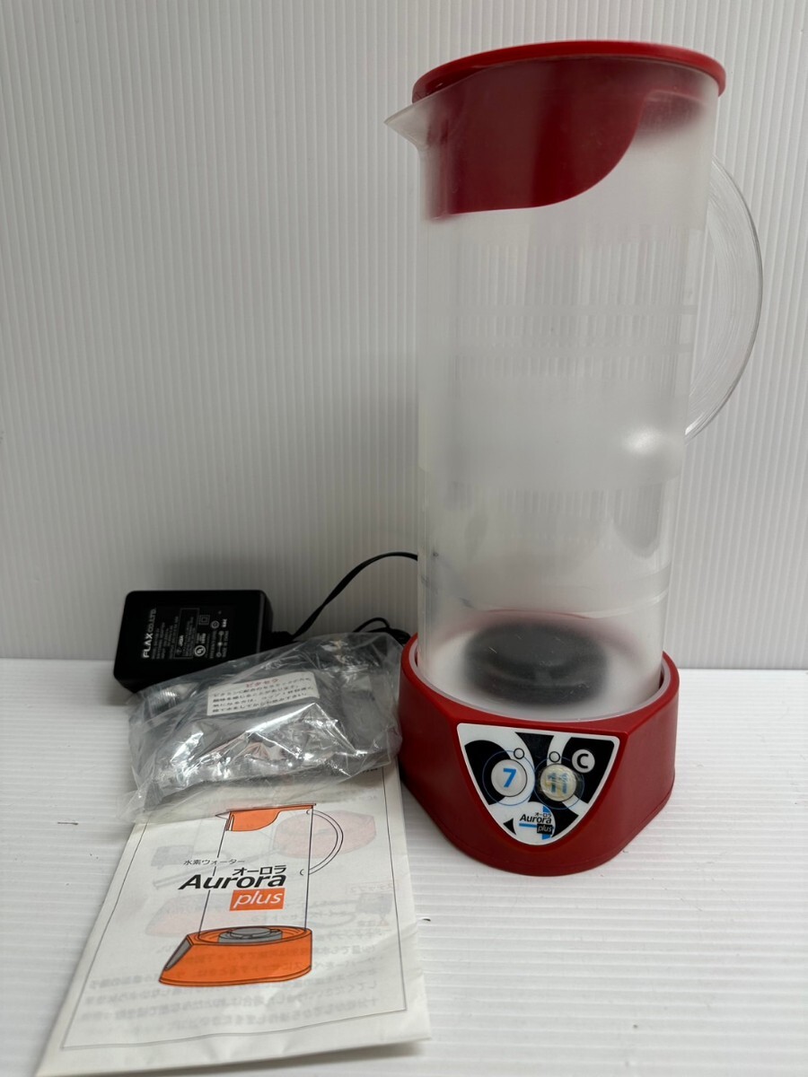 NA★1円〜中古品 水素水生成器 オーロラ Aurora Plus 水素 ウォーター 健康用品 整水器 ビューティー キズあり ボタン押しテープ剥がれの画像1