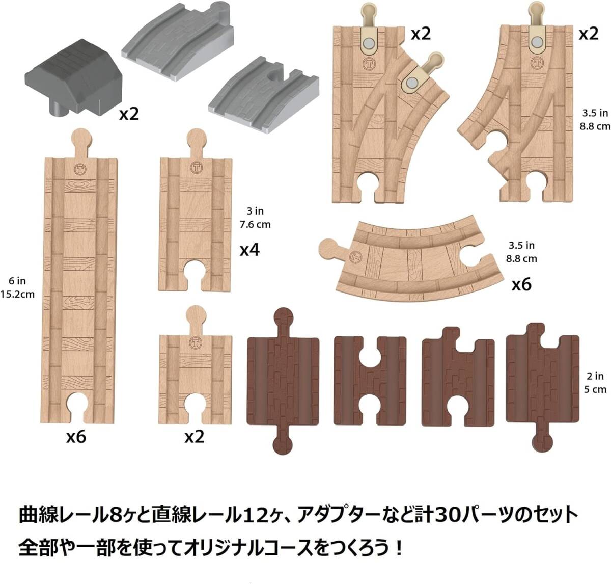 [5] enhancing rail set Mattel (MATTEL) Thomas the Tank Engine wooden rail series (Thomas) original course .....