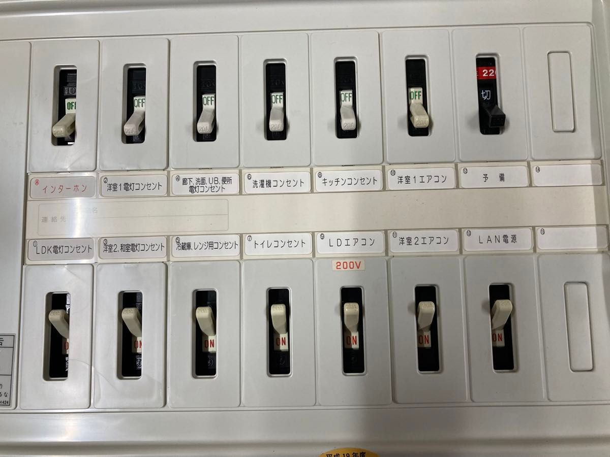河村電器産業 分電盤|Yahoo!フリマ(旧PayPayフリマ) 河村電器産業 分電盤|Yahoo!フリマ(旧PayPayフリマ)