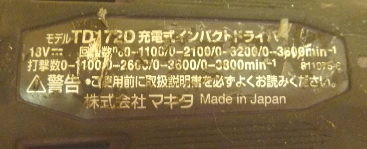 A23★makita　マキタ◆充電式インパクトドライバ◆TD172D◆本体のみ_画像10