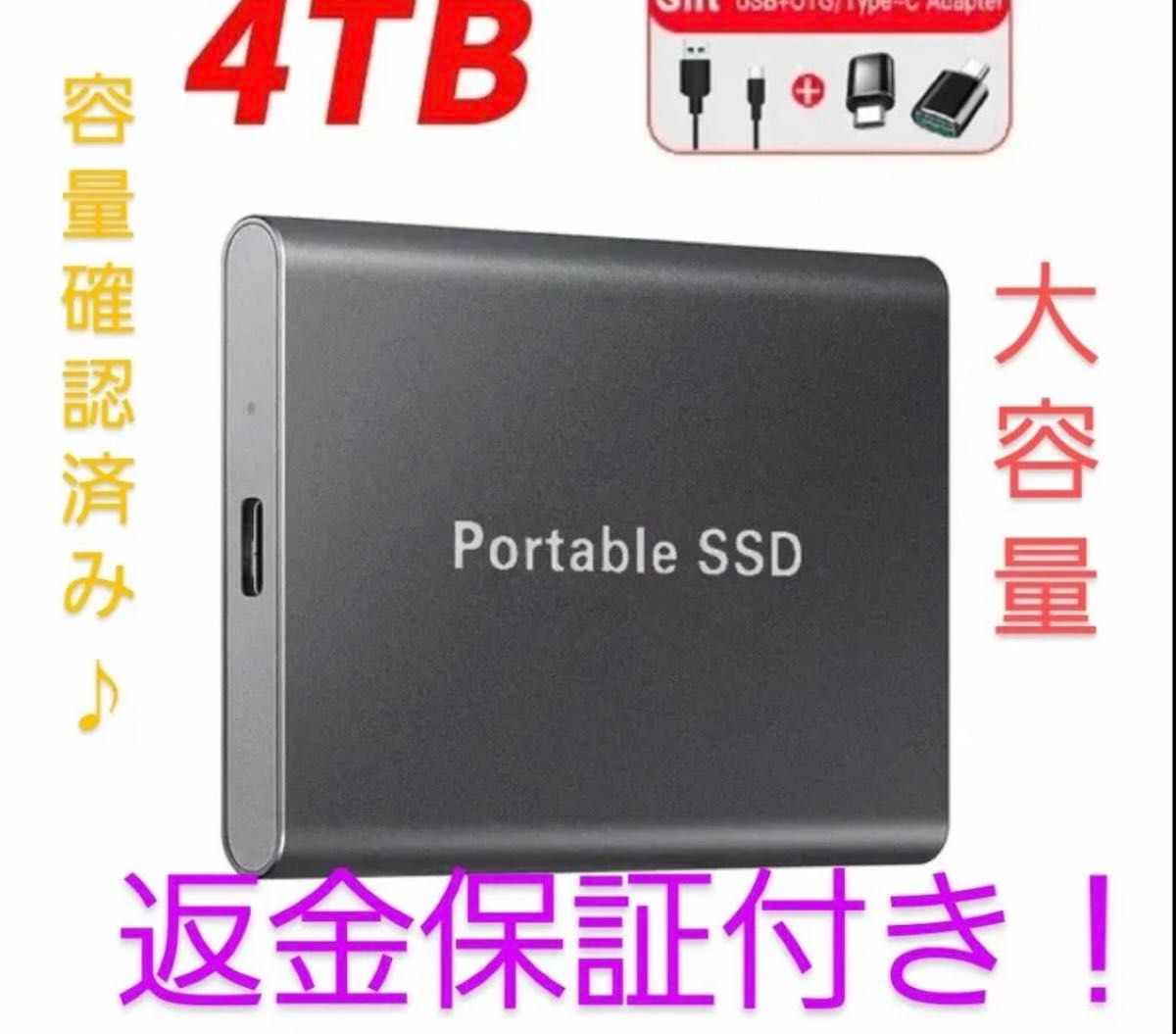 外付けSSDポータブル4TB