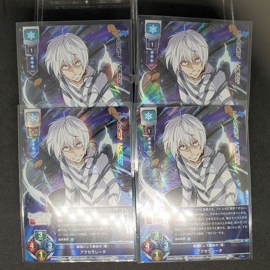 lycee リセ カード とある魔術の禁書目録 とある科学の超電磁砲 lycee リセ カード とある魔術の禁書目録 とある科学の超電磁砲