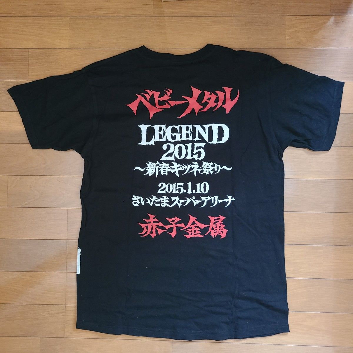 BABYMETAL LEGEND 2015 ～新春キツネ祭り 手摺り「狐」プレミアム Tシャツ Lサイズ