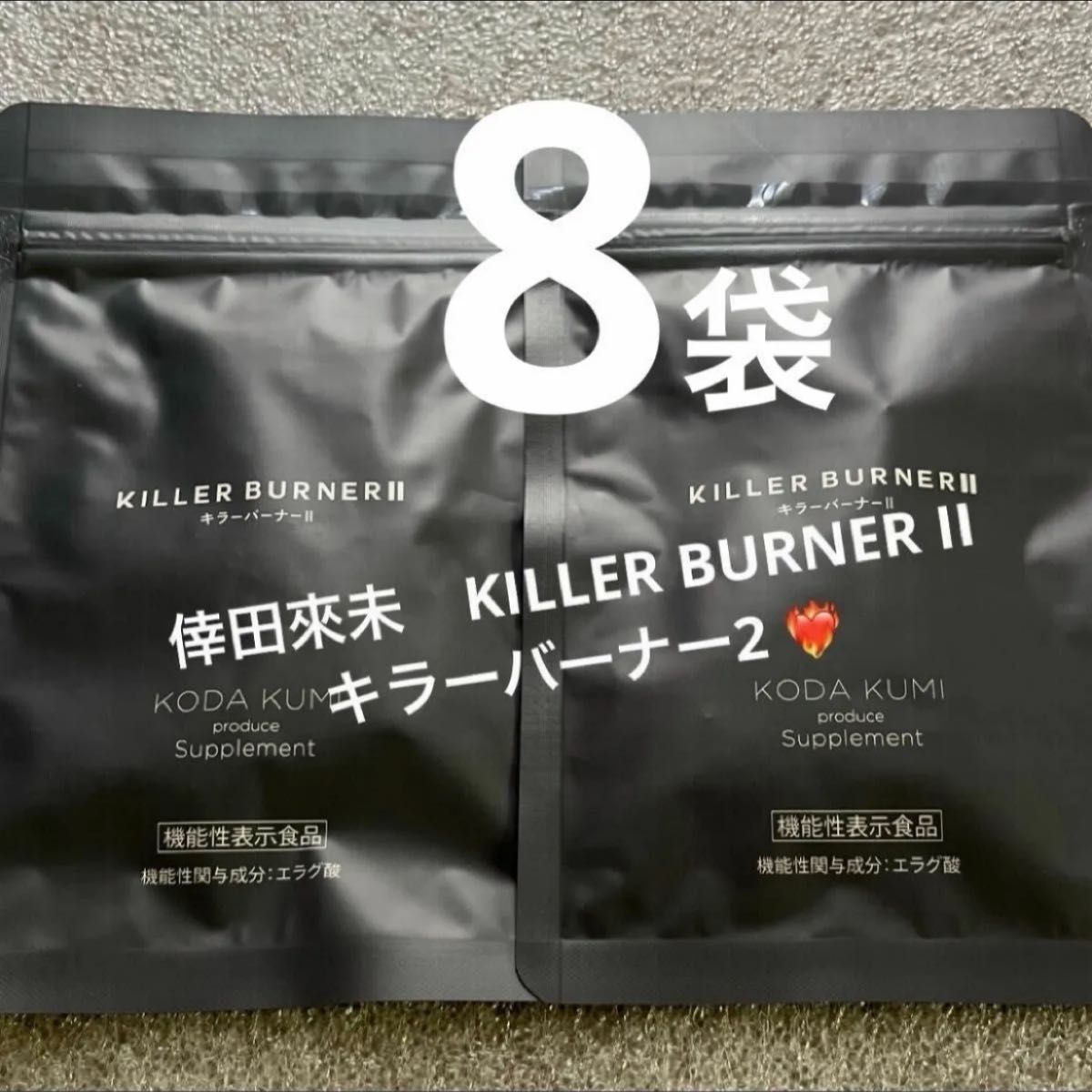 倖田來未KILLER BURNER IIキラーバーナー2