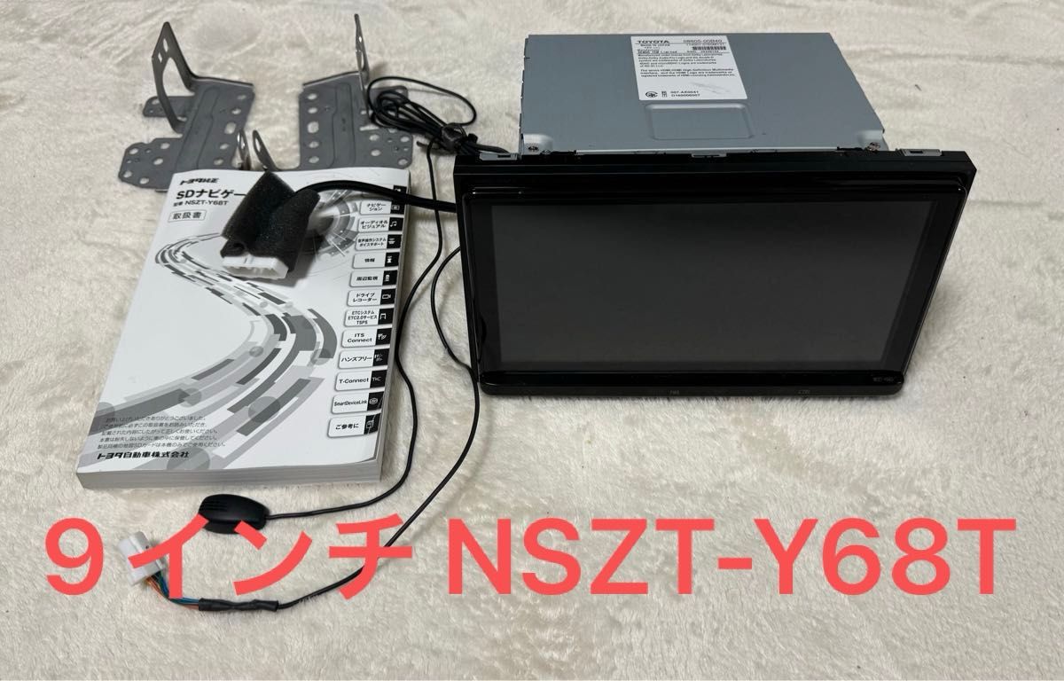 ナビ 9インチ NSZT-Y68T セキュリティ解除済 トヨタ 純正 ナビ 9インチ NSZT-Y68T セキュリティ解除済 トヨタ 純正