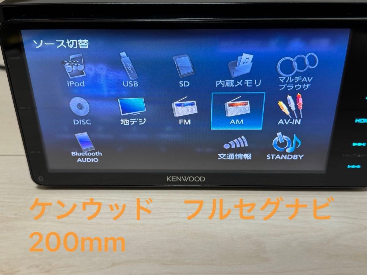 MDV-Z704W ケンウッド ナビ フルセグ Bluetooth DVD USB KENWOOD MDV-Z704W ケンウッド ナビ フルセグ Bluetooth DVD USB KENWOOD