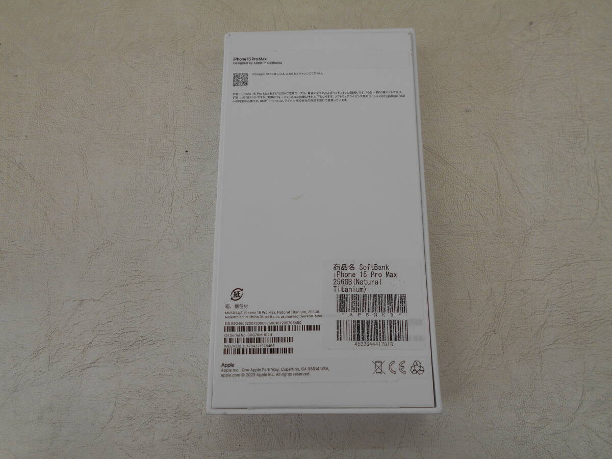 ★apple iPhone 15 pro max 256GB ナチュラルチタニウム softbank 新品★の画像3