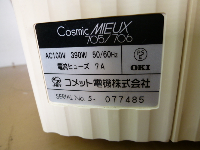 Comet コメット Cosmic MIEUX コスミックミュー 705/706 中古　現状　動作未確_画像8