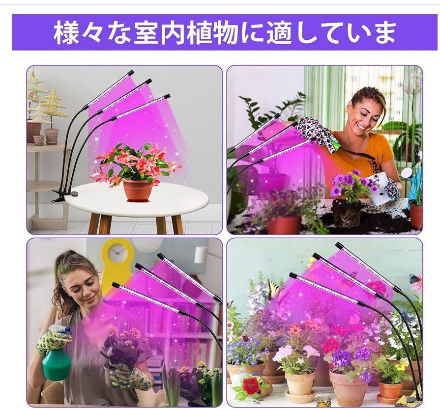 植物育成ライト LED 植物ライト 30ｗ 3ヘッド 定時機能　電源アダプタ付き