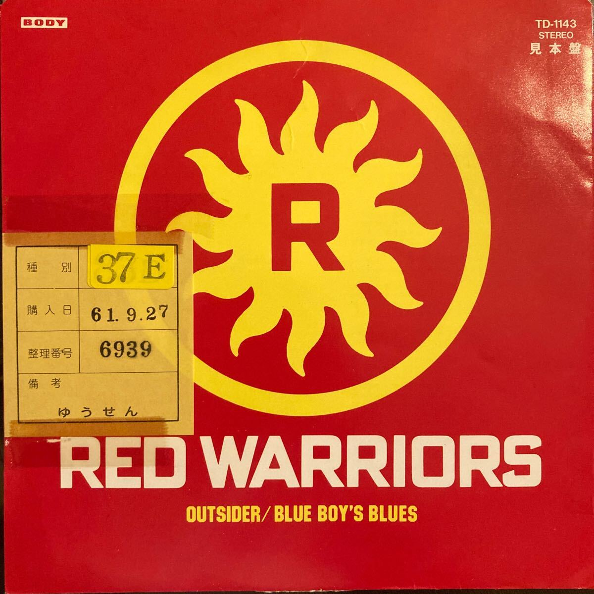 RED WARRIORS レッドウォリアーズ / Outsider - Blue Boy's Blues 邦楽 ROCK EP 7inch 見本盤 非売品 プロモ レコードの画像1