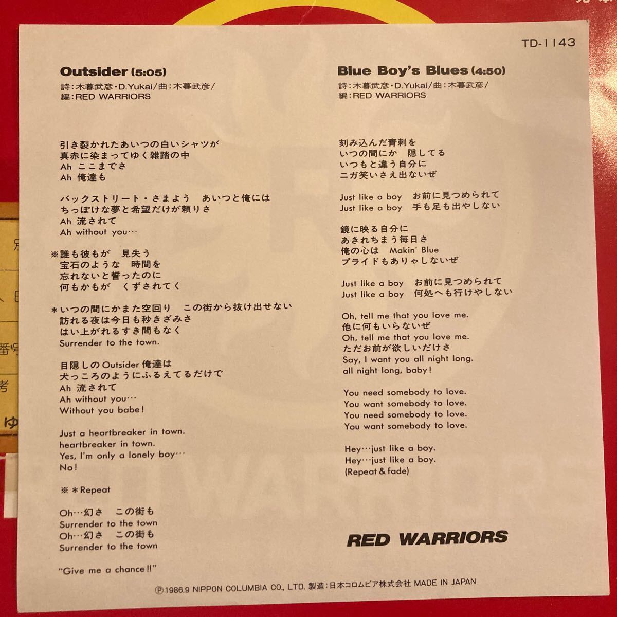 RED WARRIORS レッドウォリアーズ / Outsider - Blue Boy's Blues 邦楽 ROCK EP 7inch 見本盤 非売品 プロモ レコードの画像3