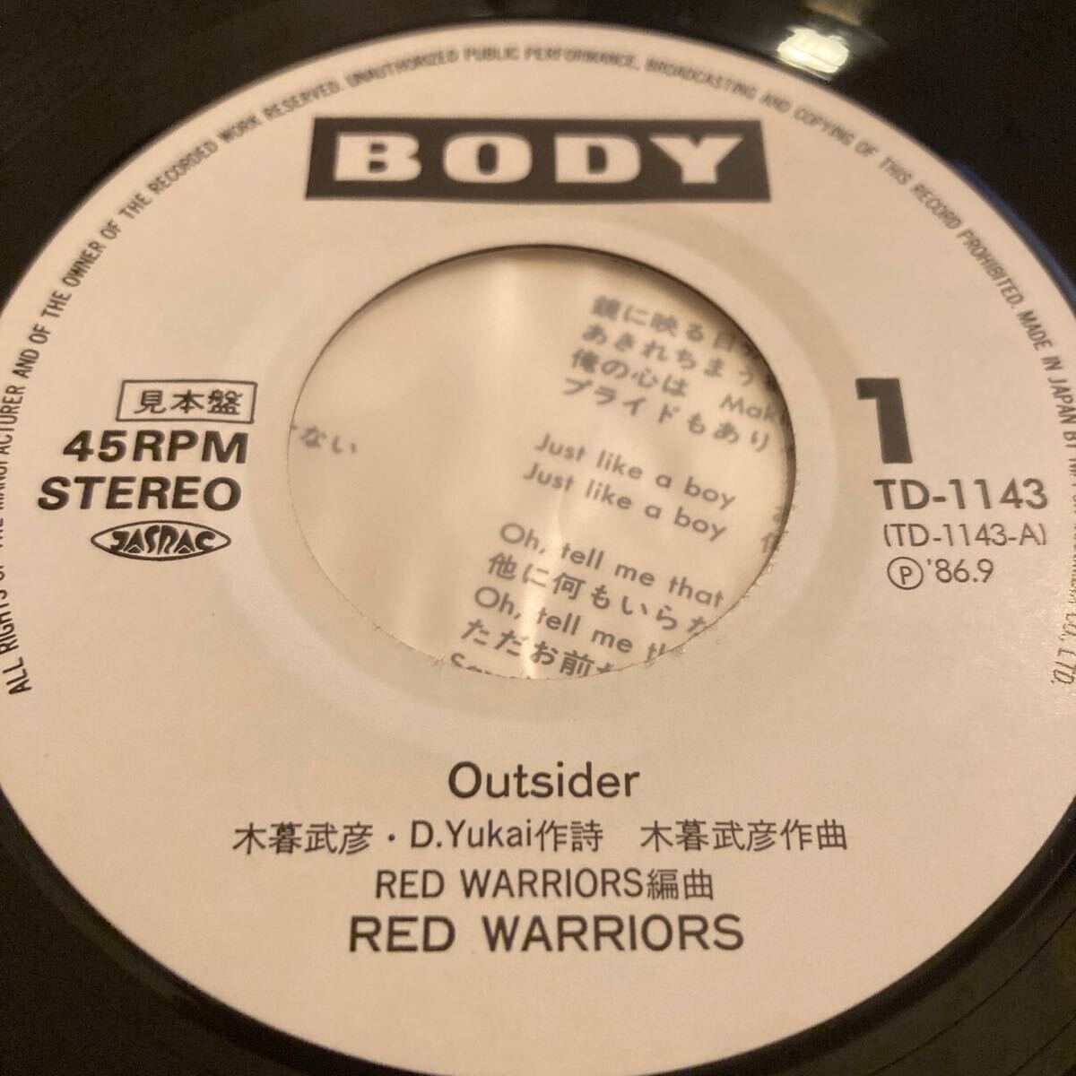 RED WARRIORS レッドウォリアーズ / Outsider - Blue Boy's Blues 邦楽 ROCK EP 7inch 見本盤 非売品 プロモ レコードの画像4
