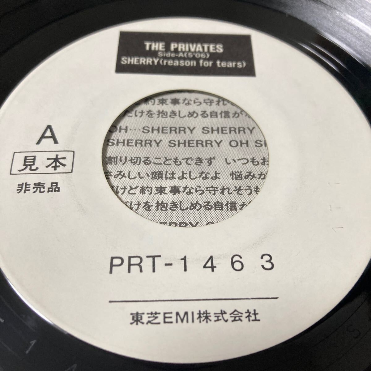 THE PRIVATES / Sherry - Criminal Fighter 邦楽 ROCK EP 7inch 見本盤 非売品 プロモ レコード プロモオンリーシングル BATMAN主題歌の画像3