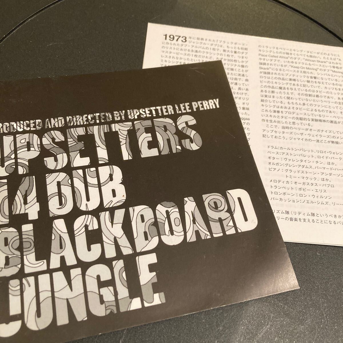 LEE PERRY & UPSETTERS / 14 DUB BLACKBOARD JUNGLE 国内盤 CD DUB REGGAE ルーツレゲエ ダブ 帯付き 紙ジャケットの画像3