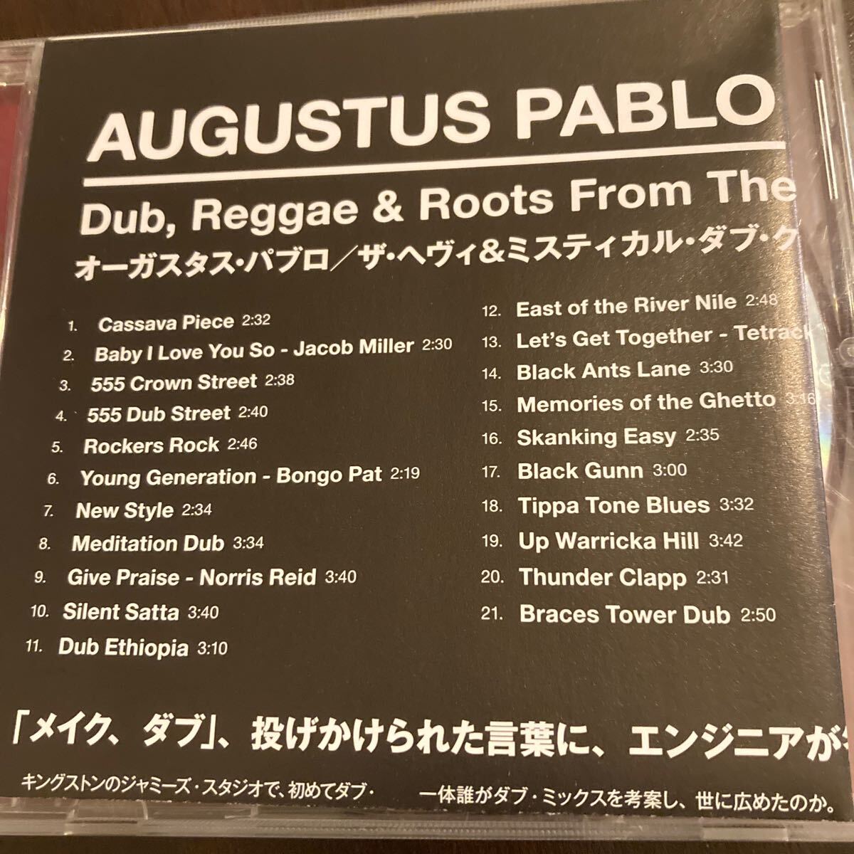 AUGUSTUS PABLO / ザ・ヘヴィ&ミスティカル・ダブ・クリエイター 洋楽 REGGAE DUB 国内盤 CD リイシュー 帯付き ルーツレゲエ ダブ_画像5