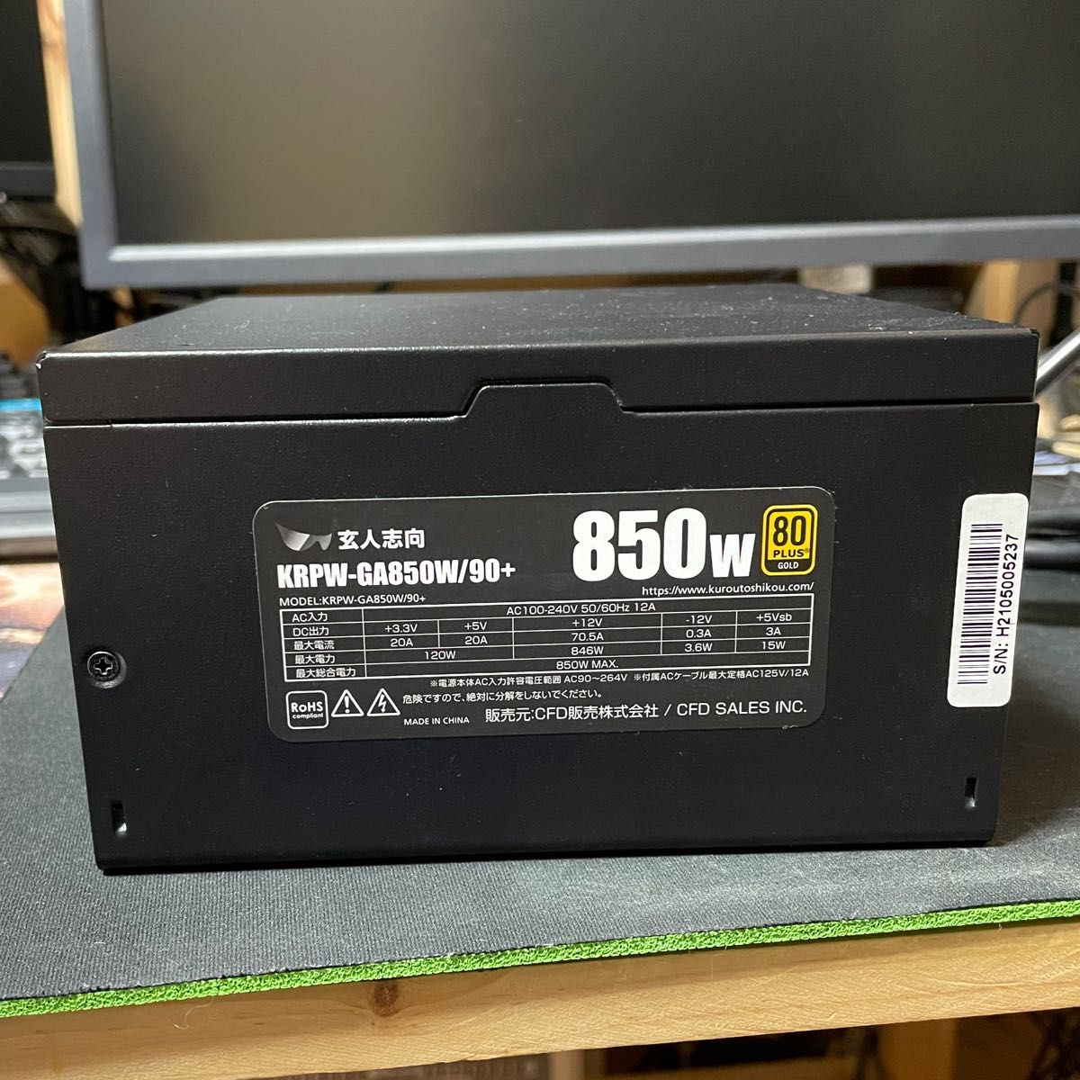 玄人志向　850W GOLD認証　ATX電源